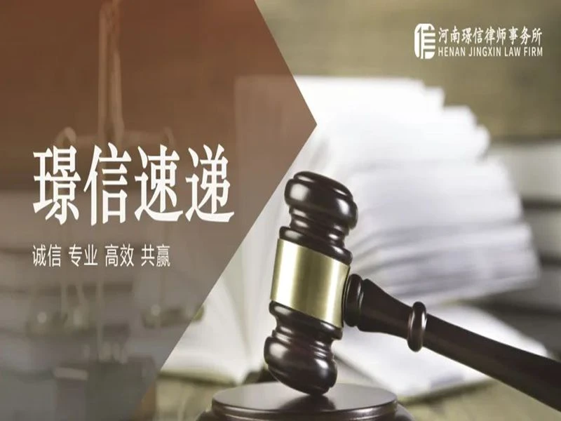 璟信速递 |找了法律咨询，一桩官司变两桩？注意！律师事务所≠法律咨询公司！